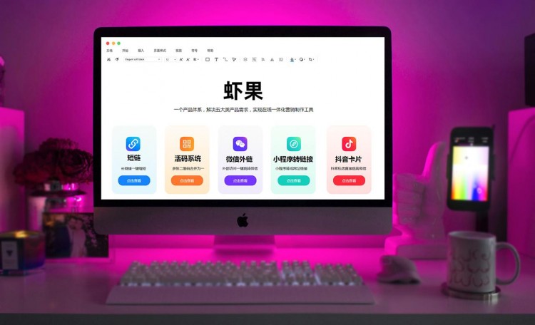 打破平台壁垒，一键跳转微信加好友，让您的粉丝更加多样化！